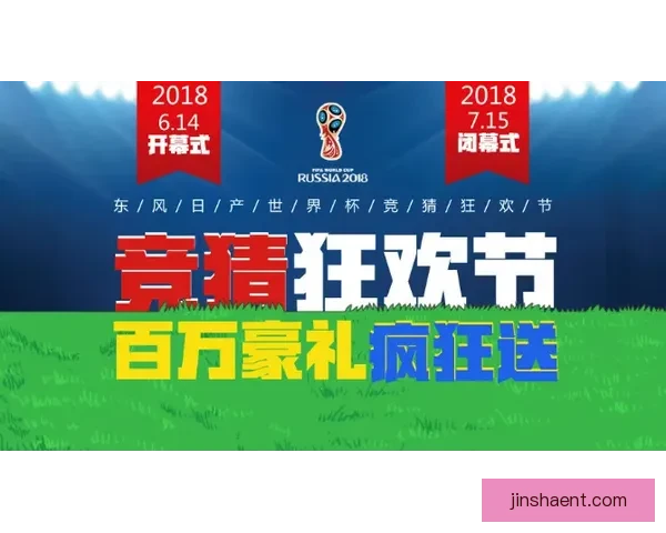 世界杯胜负预测策略全面解析助你提高竞猜准确率